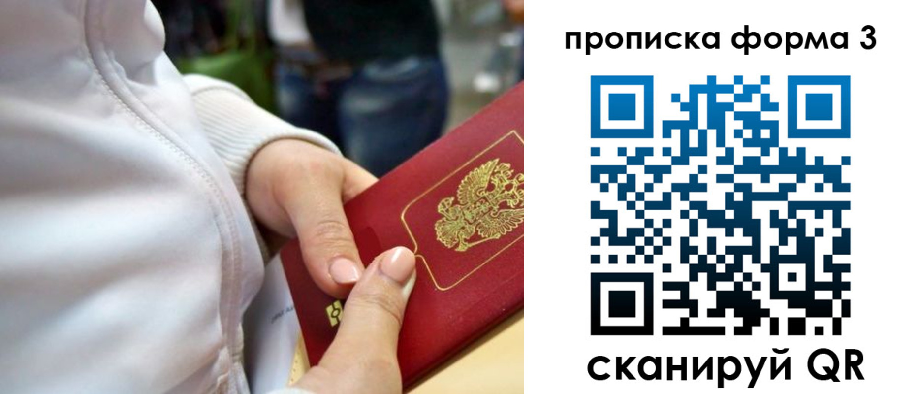 прописка регистрация в Киселёвске