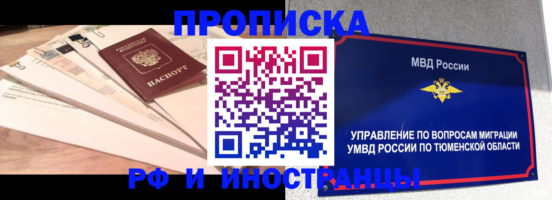 временная регистрация поиск в Киселёвске