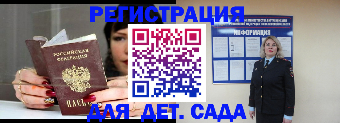 временная регистрация для школы в Киселёвске