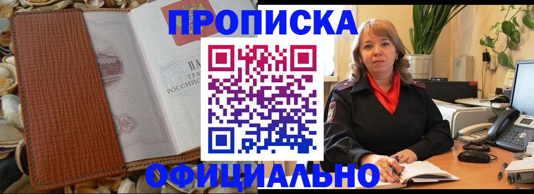 временная регистрация поиск в Киселёвске
